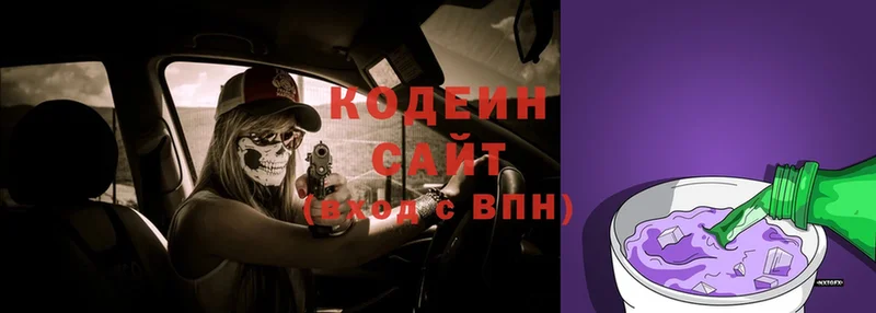 Кодеин Purple Drank  Владимир 