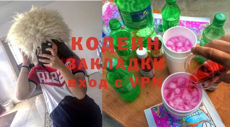 Codein Purple Drank Владимир