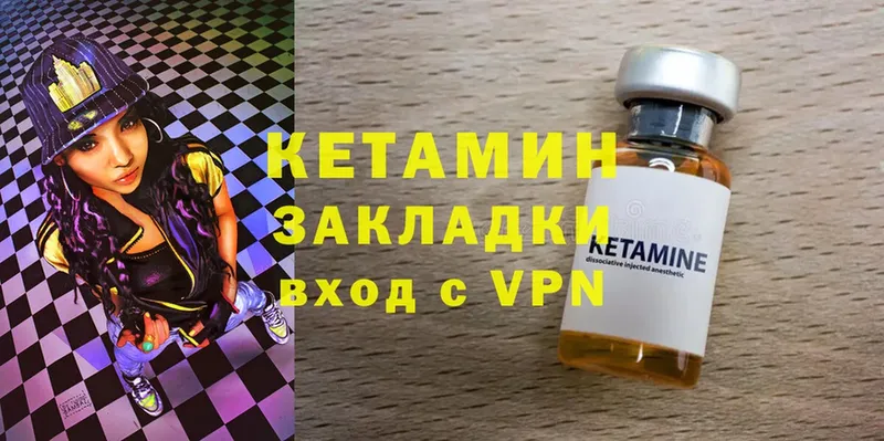 КЕТАМИН ketamine Владимир