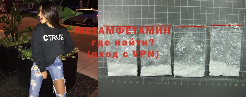 где найти   Владимир  Первитин Methamphetamine 